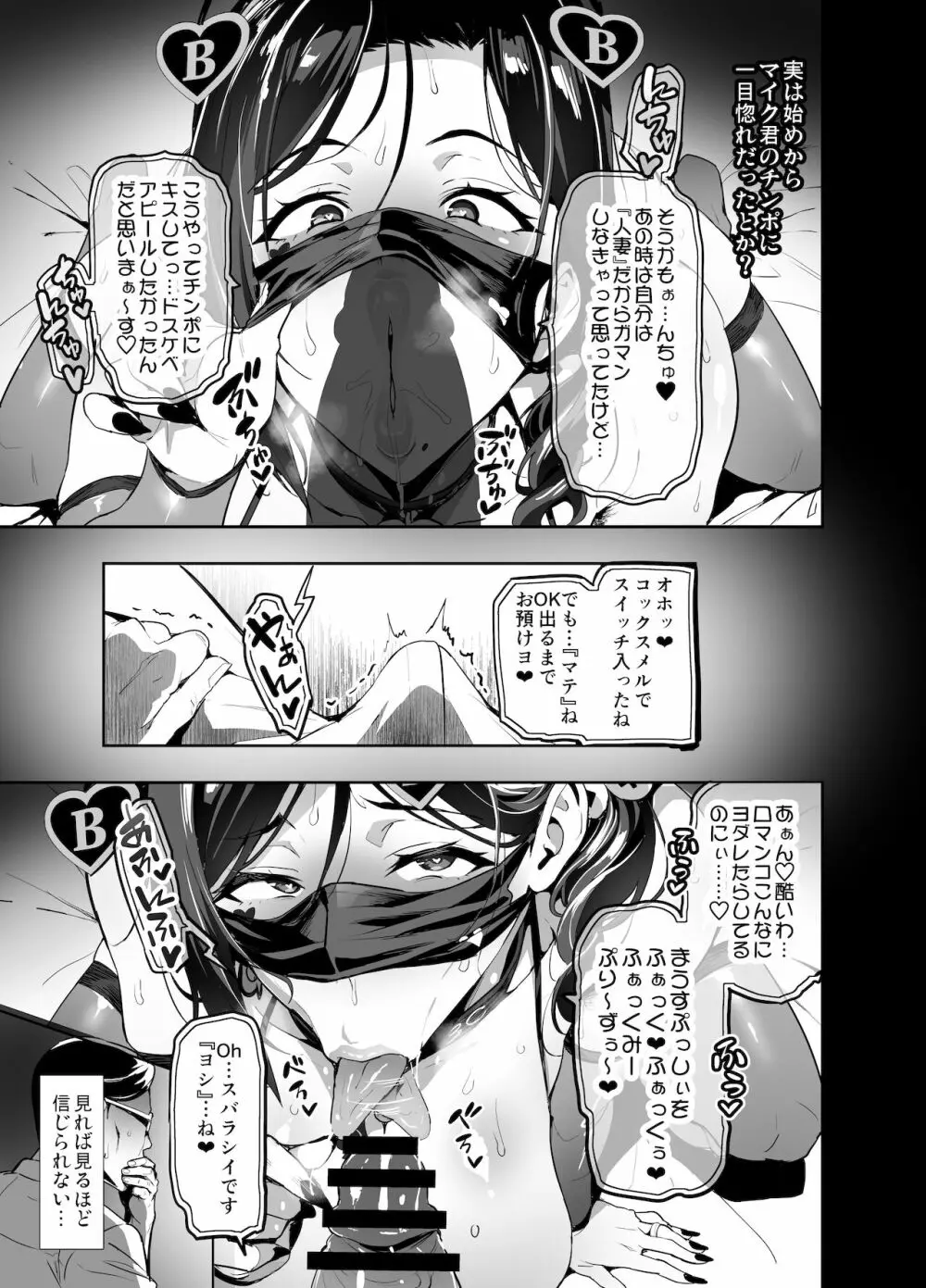 C99会場本マスク有り無し＆クリアファイルイラスト - page22