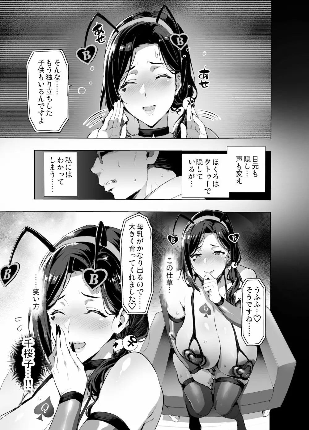 C99会場本マスク有り無し＆クリアファイルイラスト - page27