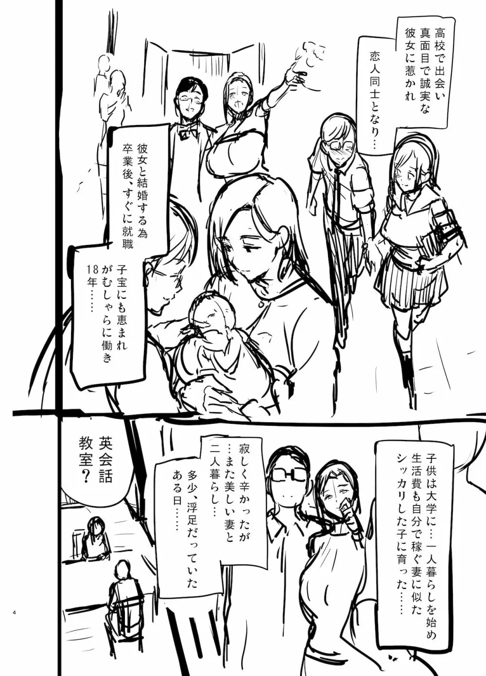 C99会場本マスク有り無し＆クリアファイルイラスト - page3