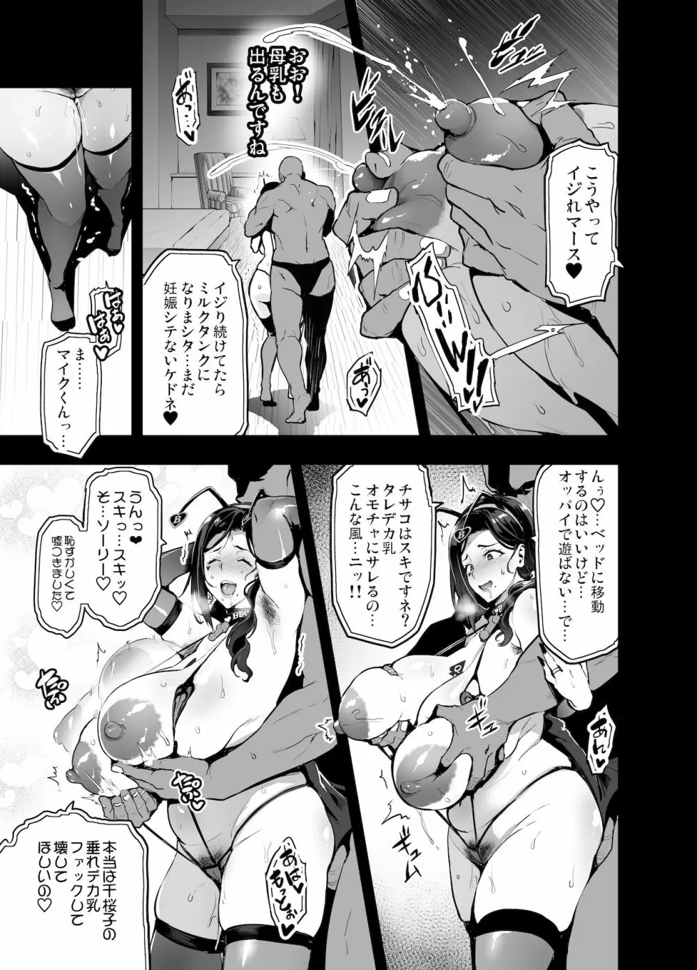 C99会場本マスク有り無し＆クリアファイルイラスト - page33