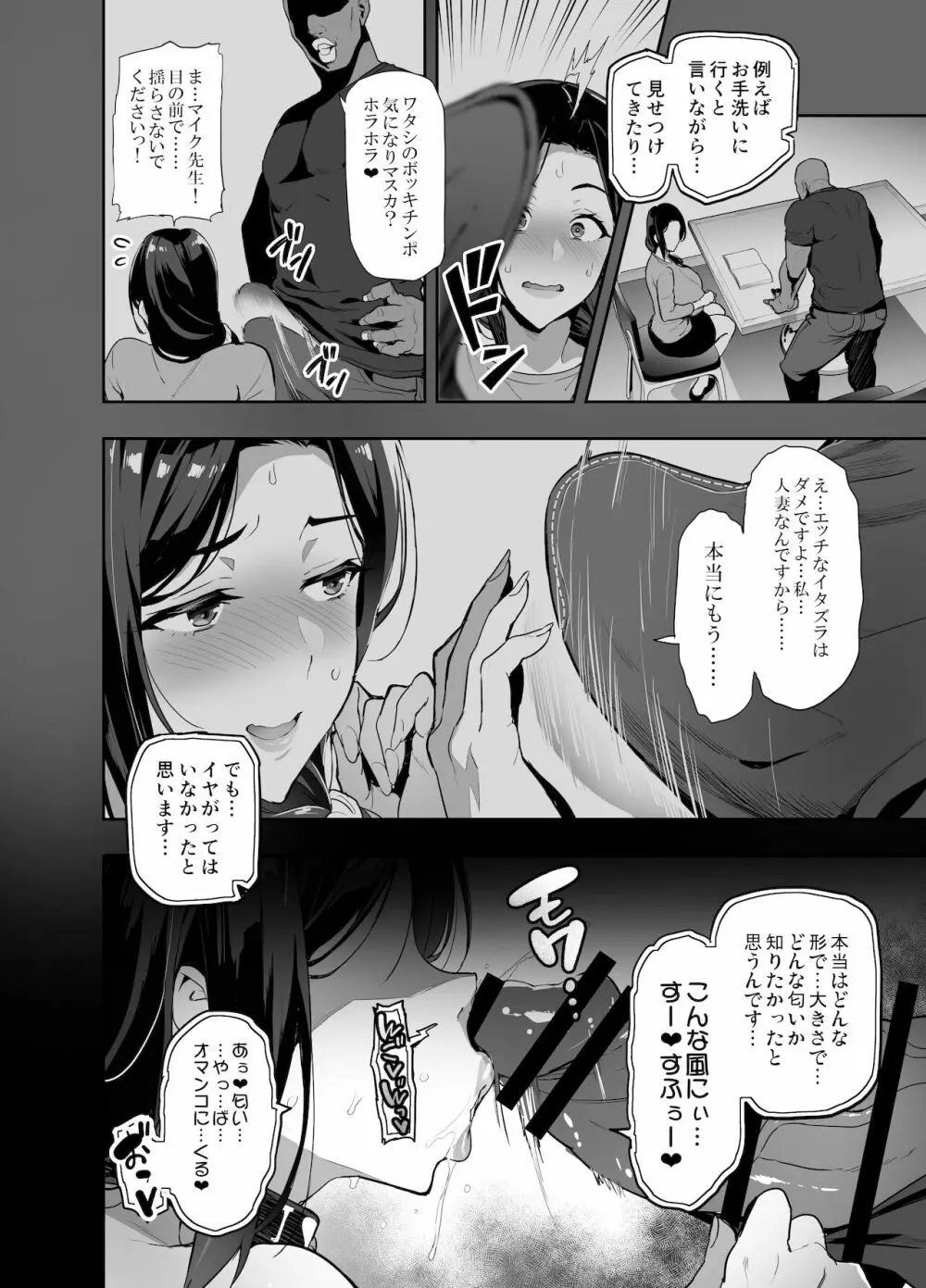 C99会場本マスク有り無し＆クリアファイルイラスト - page36