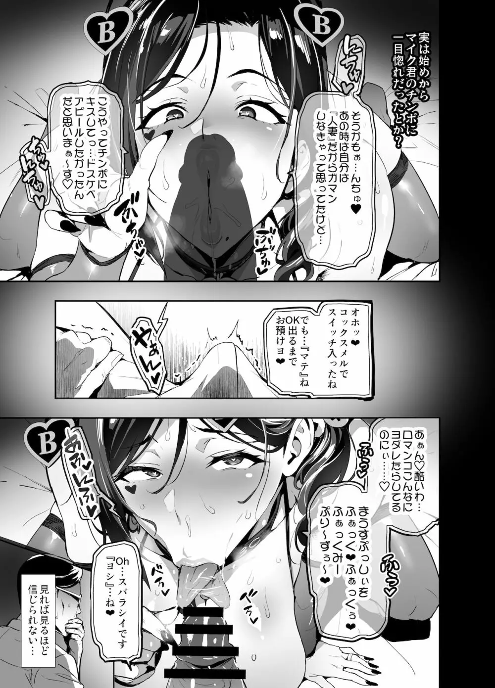 C99会場本マスク有り無し＆クリアファイルイラスト - page37