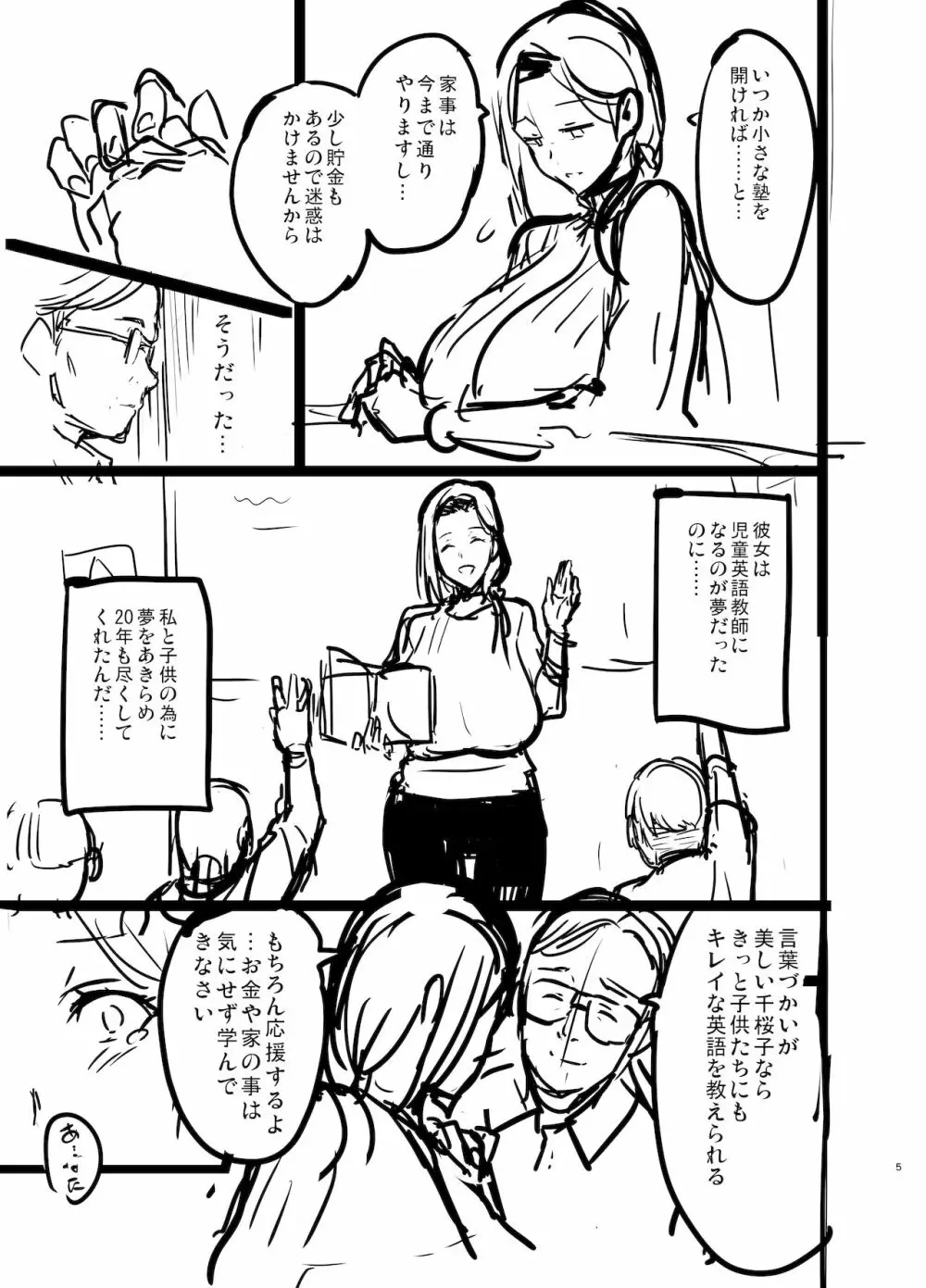 C99会場本マスク有り無し＆クリアファイルイラスト - page4