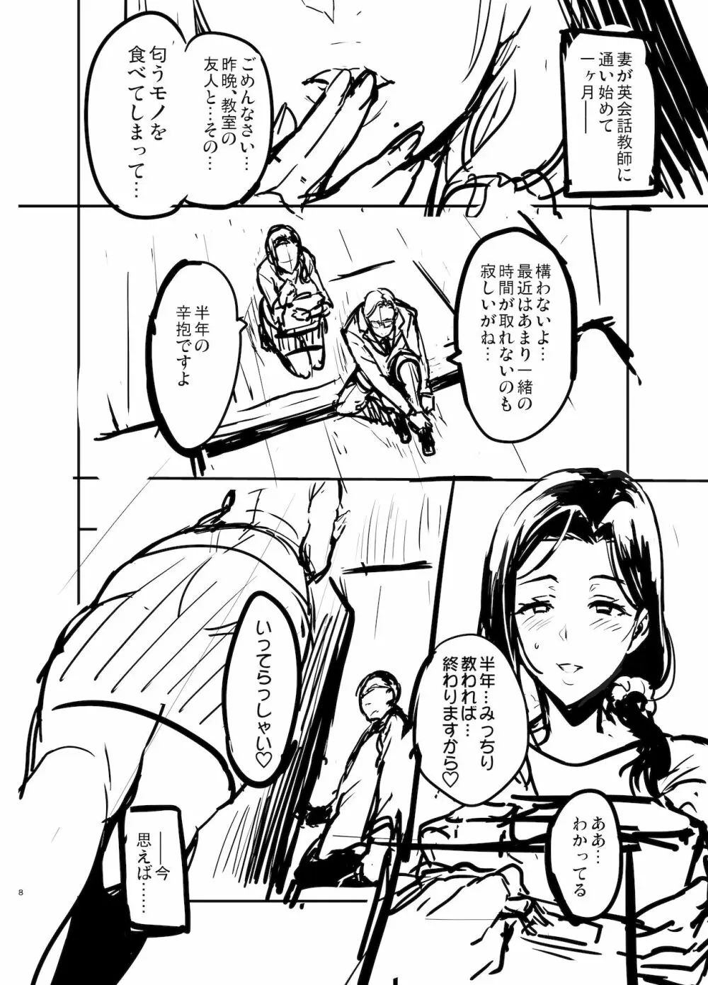 C99会場本マスク有り無し＆クリアファイルイラスト - page7