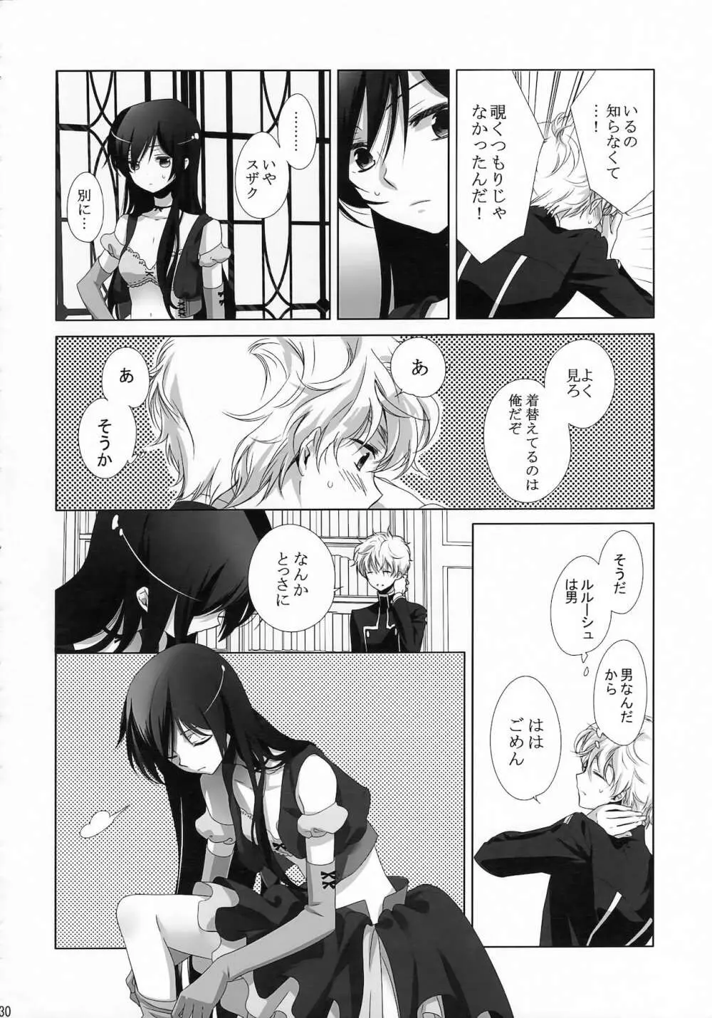 ルルーシュ女体化＆女装アンソロジー - page28