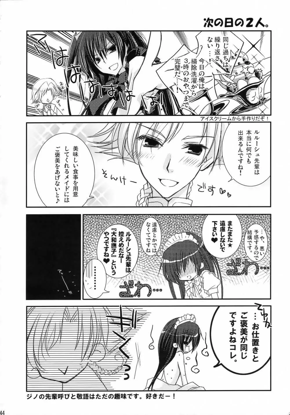 ルルーシュ女体化＆女装アンソロジー - page41