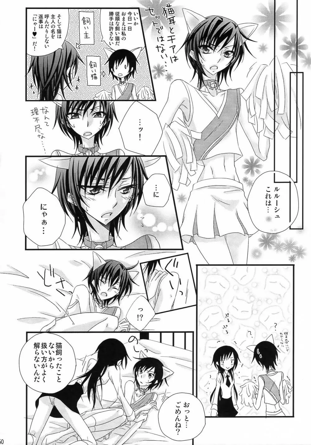 ルルーシュ女体化＆女装アンソロジー - page47