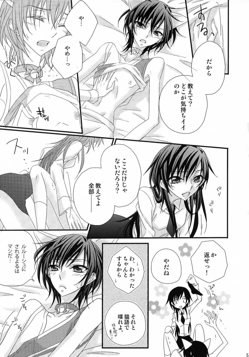 ルルーシュ女体化＆女装アンソロジー - page48