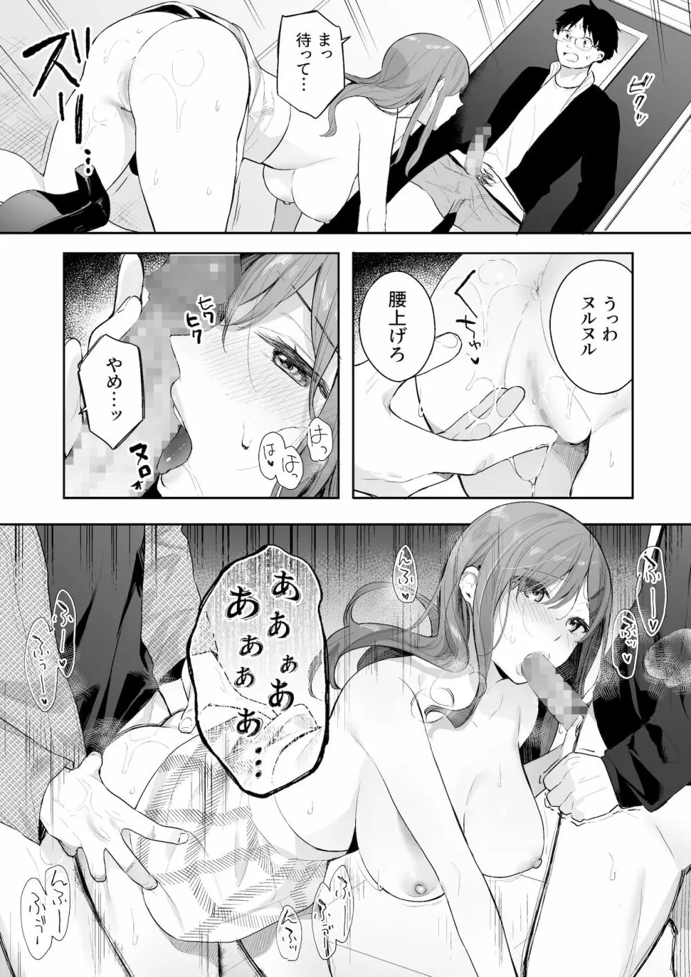 イトムスビ -瑞希アフターストーリー- - page13