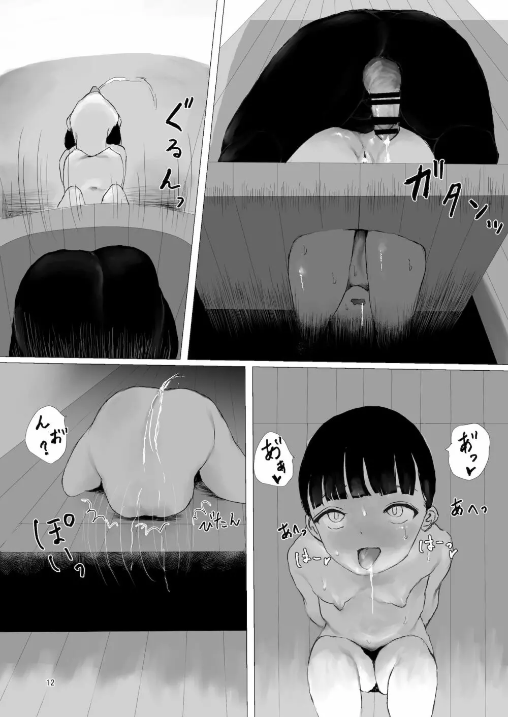 JCち○ぽ部屋一ヶ月性活チャレンジ！！（後編） - page11