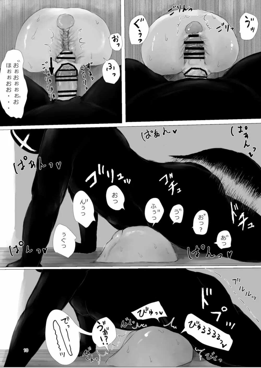 JCち○ぽ部屋一ヶ月性活チャレンジ！！（後編） - page9