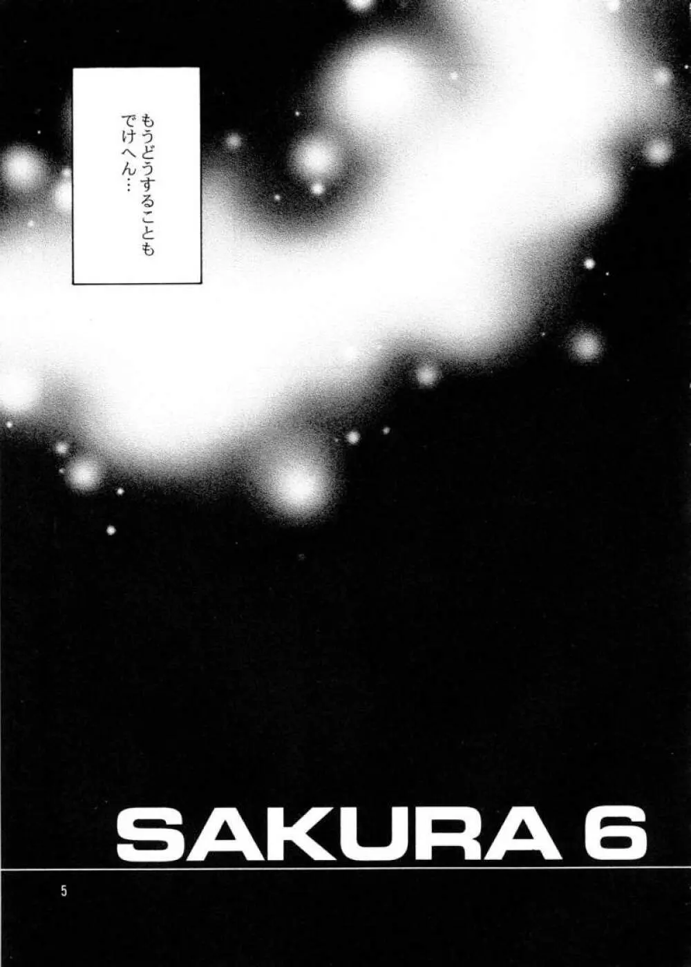 SAKURA 6 - page4