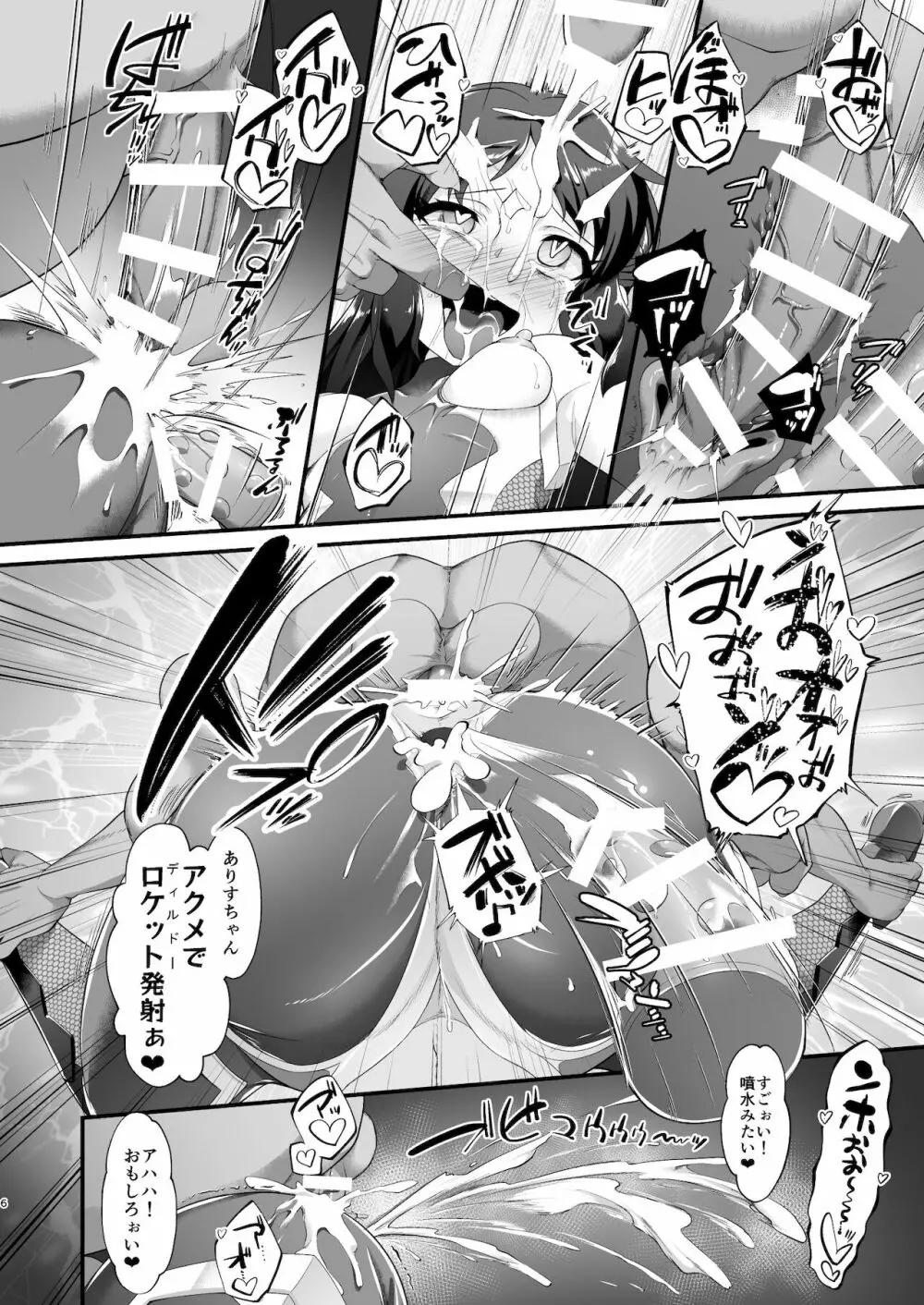 退魔忍アリスII -退魔忍文香 淫魔の覚醒め- - page6