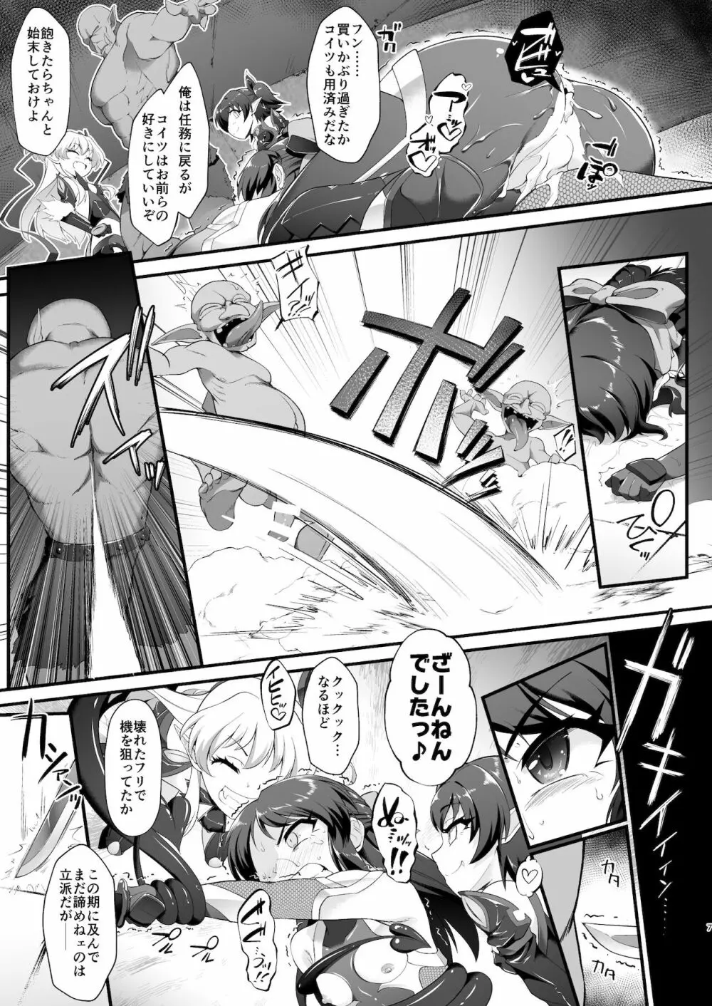 退魔忍アリスII -退魔忍文香 淫魔の覚醒め- - page7