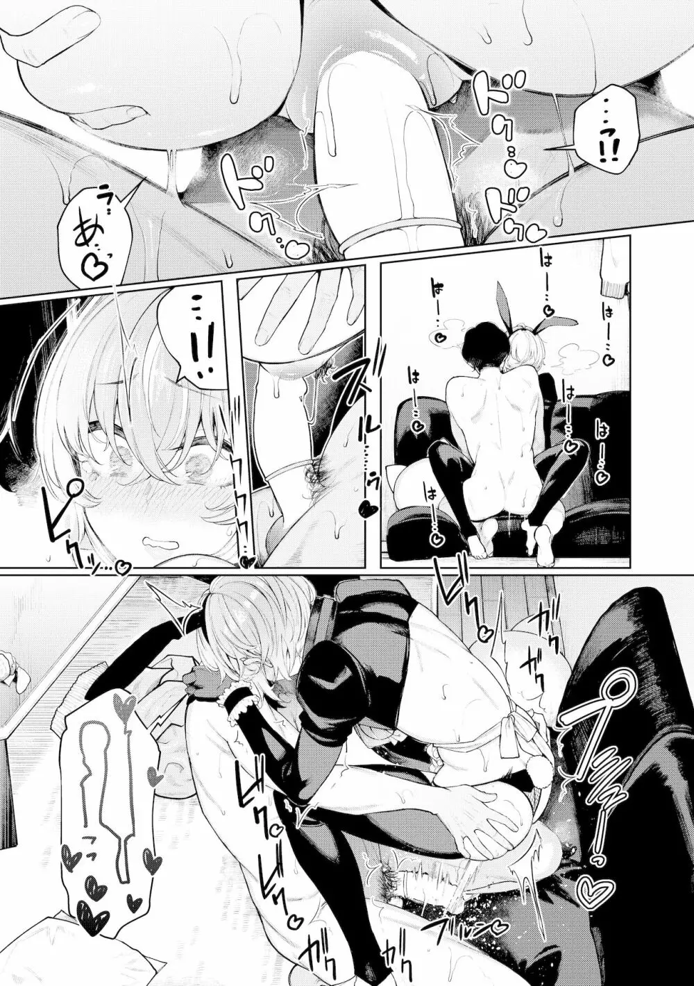 不良っぽい彼女とダラダラコスプレっくす。 - page43