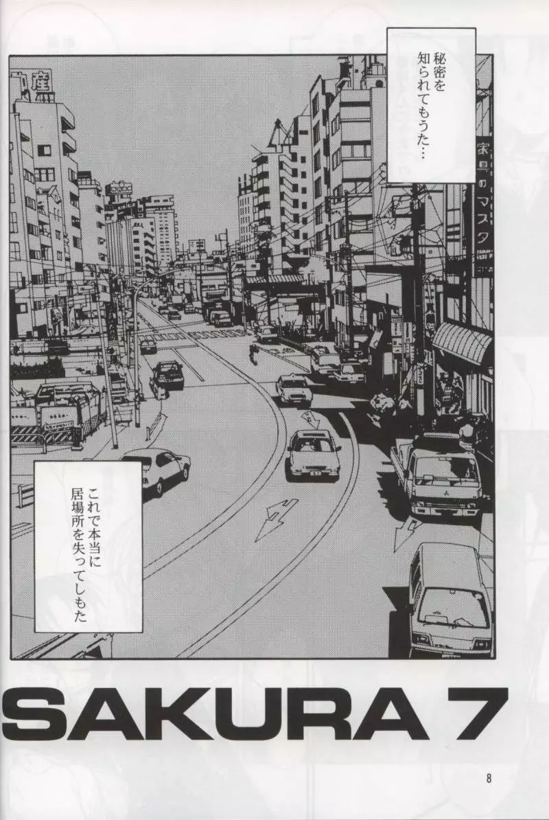 SAKURA 7 - page7