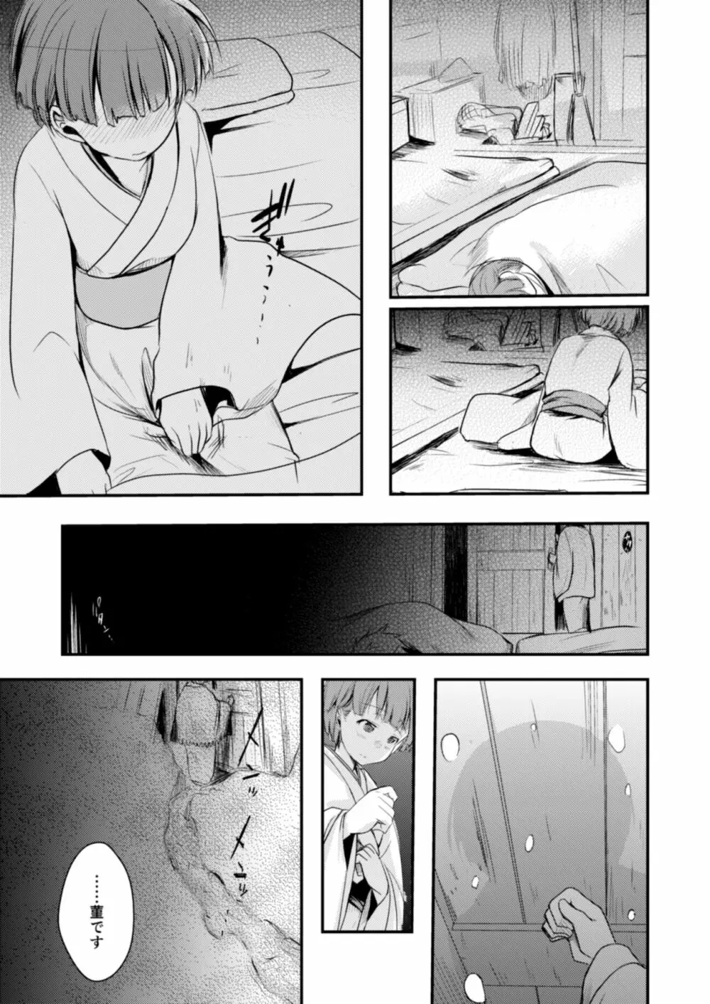 駆け落ち少女寝取られ～総集＋完結編～ - page129