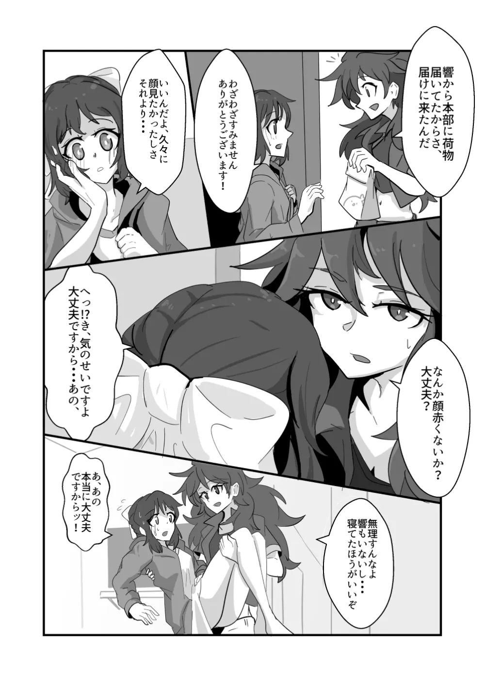 Kanade x Miku - page2