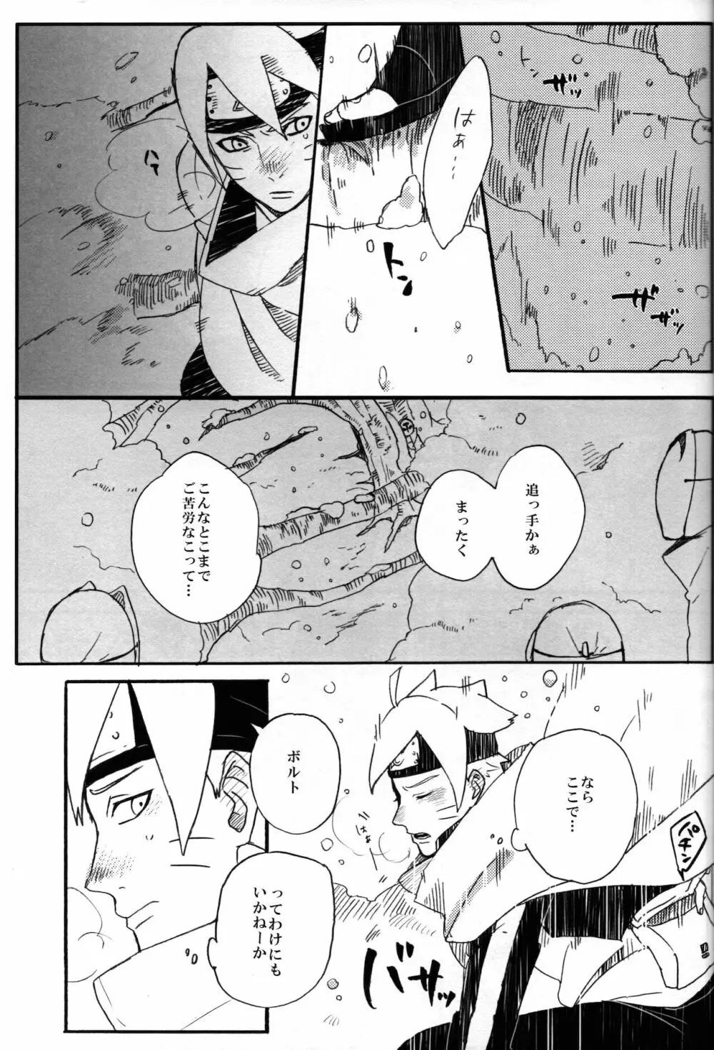 それはそうと - page2