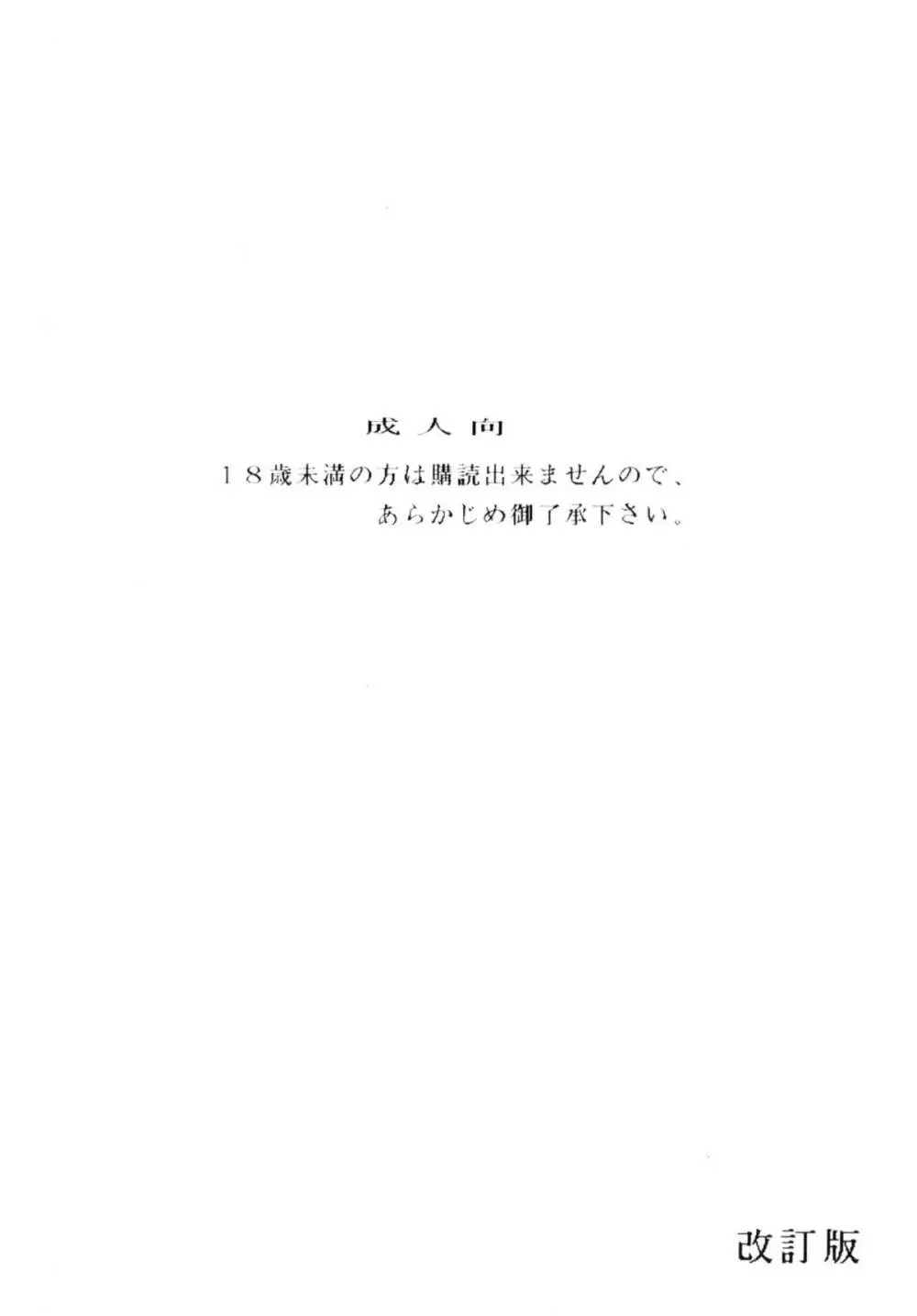 桃色吐息 - page2