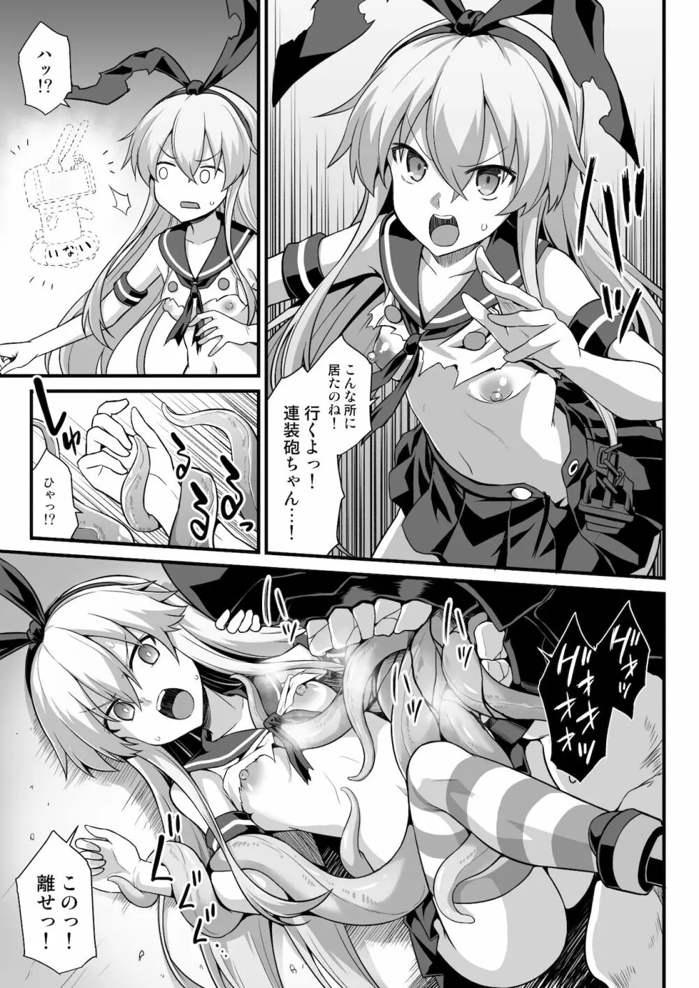 艦娘着妊 島風出産強制母子相姦 - page10