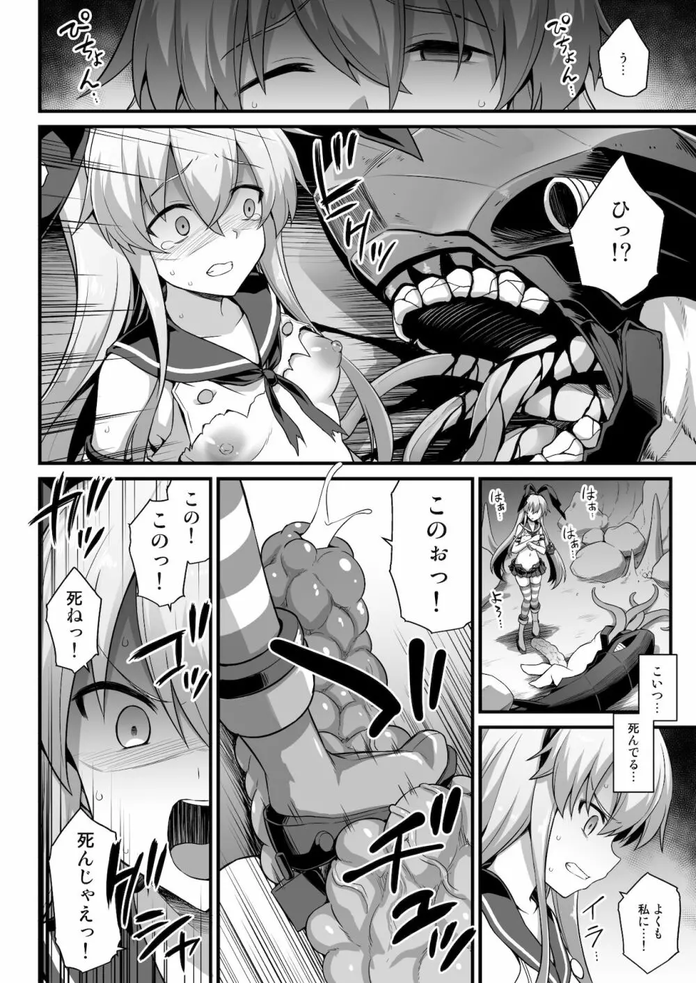 艦娘着妊 島風出産強制母子相姦 - page15