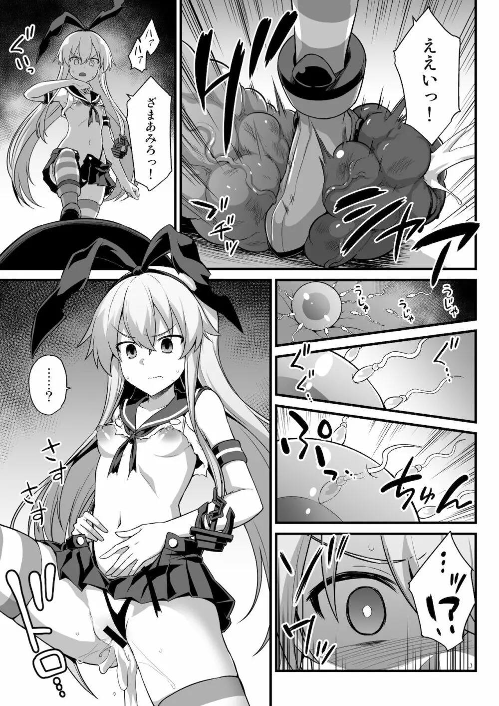 艦娘着妊 島風出産強制母子相姦 - page16