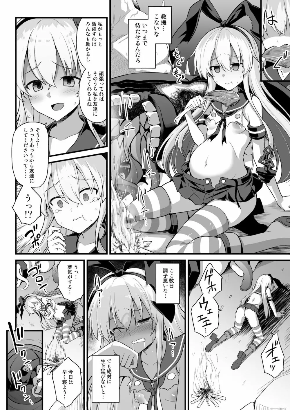 艦娘着妊 島風出産強制母子相姦 - page17