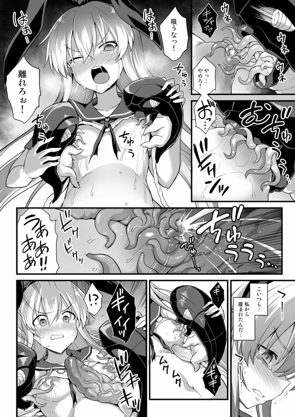 艦娘着妊 島風出産強制母子相姦 - page21