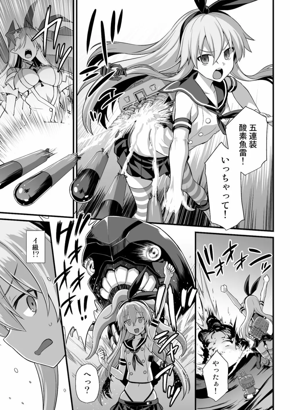 艦娘着妊 島風出産強制母子相姦 - page4