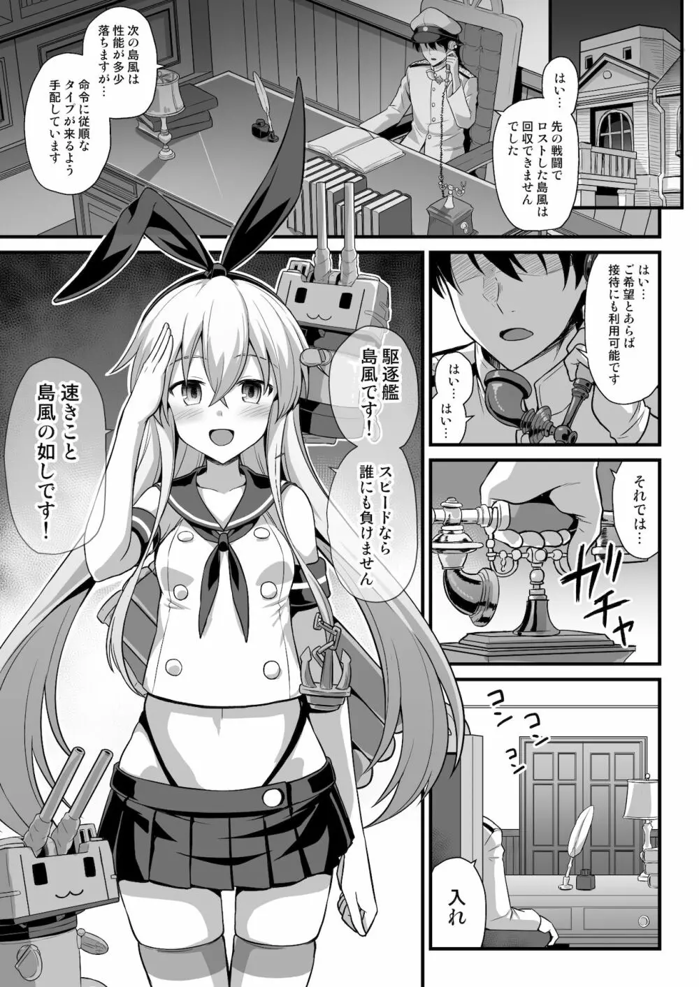 艦娘着妊 島風出産強制母子相姦 - page40