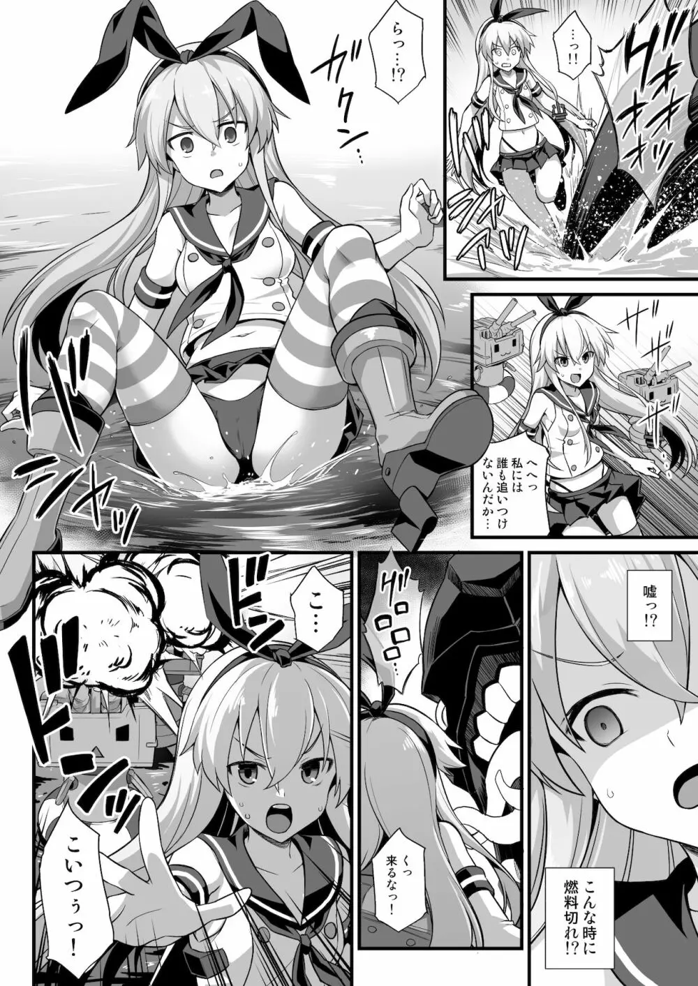 艦娘着妊 島風出産強制母子相姦 - page5