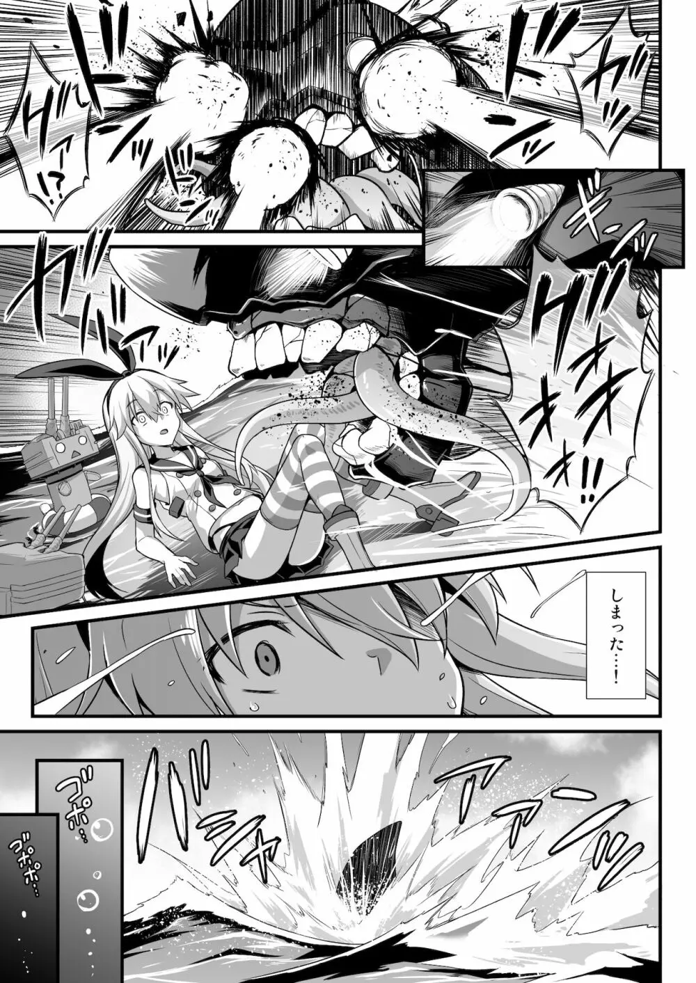 艦娘着妊 島風出産強制母子相姦 - page6