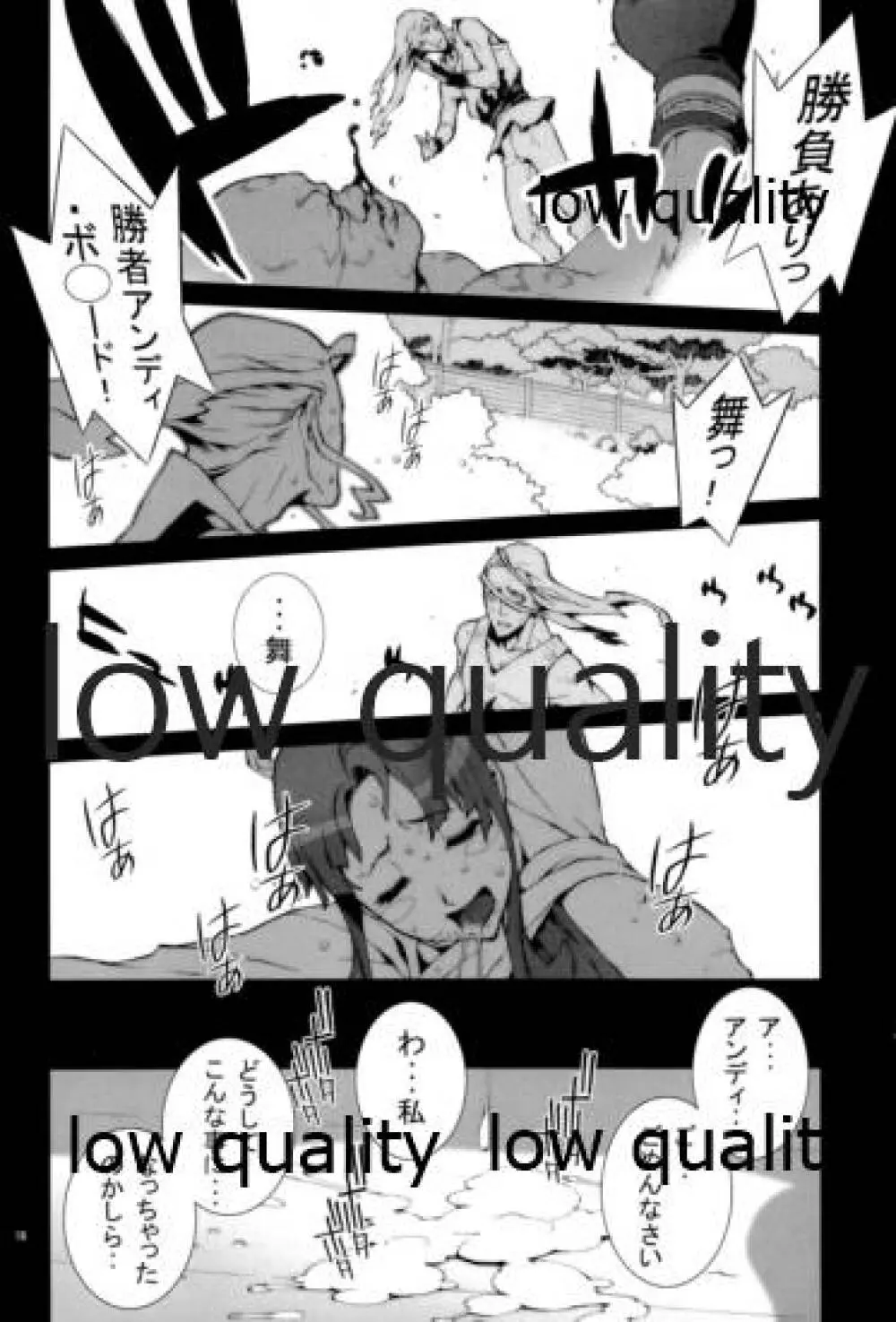 [P-collection (のりはる)] ~舞散~ (ザ・キング・オブ・ファイターズ) - page17