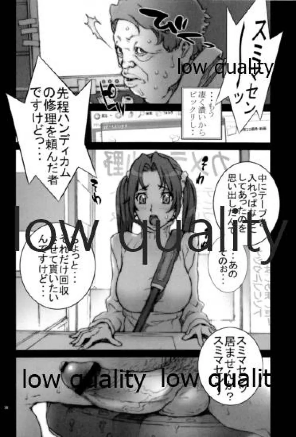 [P-collection (のりはる)] ~舞散~ (ザ・キング・オブ・ファイターズ) - page27