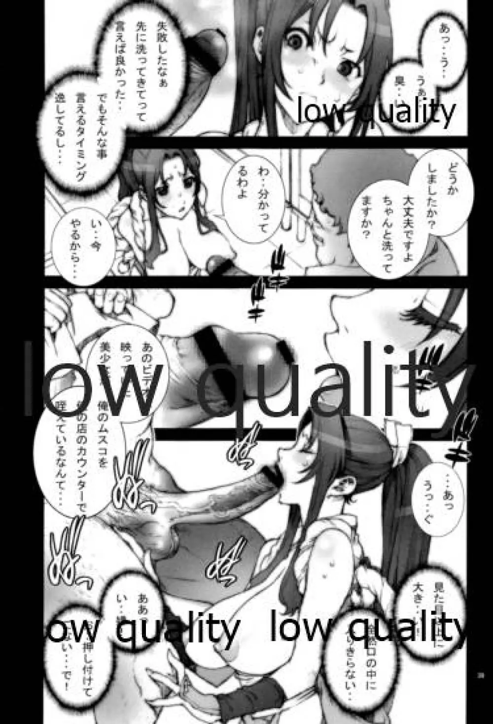 [P-collection (のりはる)] ~舞散~ (ザ・キング・オブ・ファイターズ) - page40