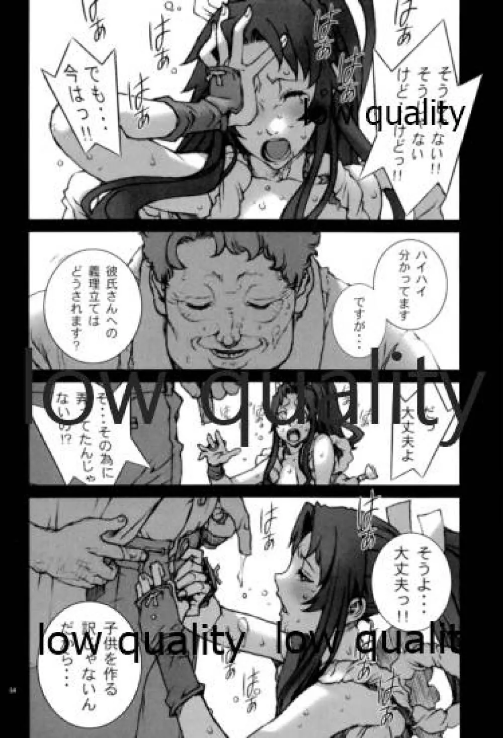 [P-collection (のりはる)] ~舞散~ (ザ・キング・オブ・ファイターズ) - page55