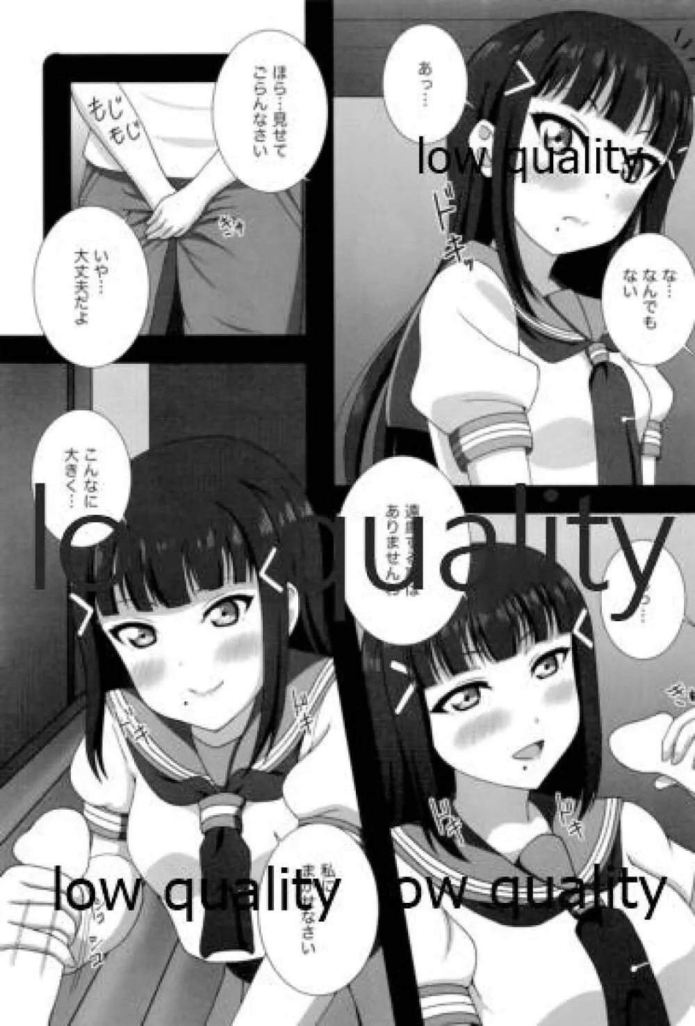 (C93) [Elfin Facies (桜瀬りるか)] ダイヤさんと呼ばないで (ラブライブ! サンシャイン!!)3 - page6