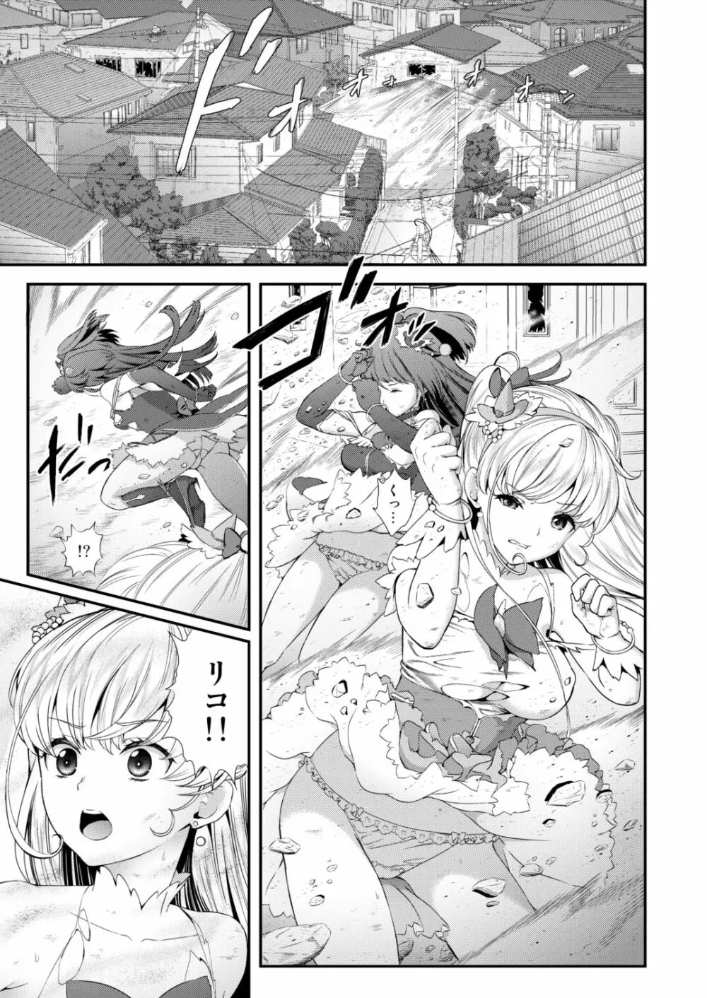 敵前逃亡魔少女祭典総集編 - page88