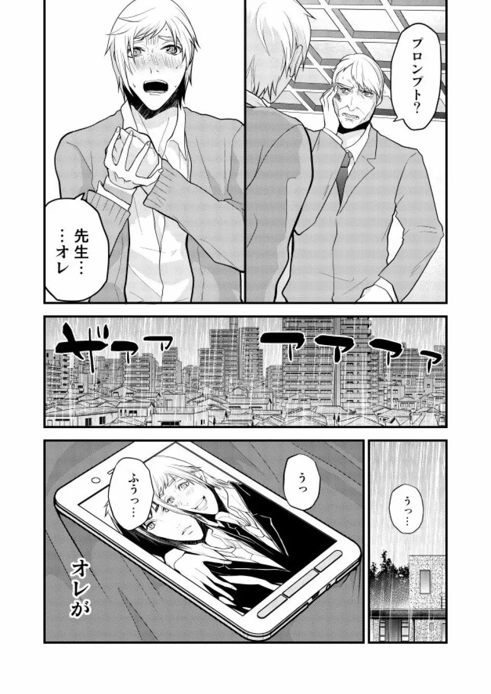 オンリーゴッド - page43