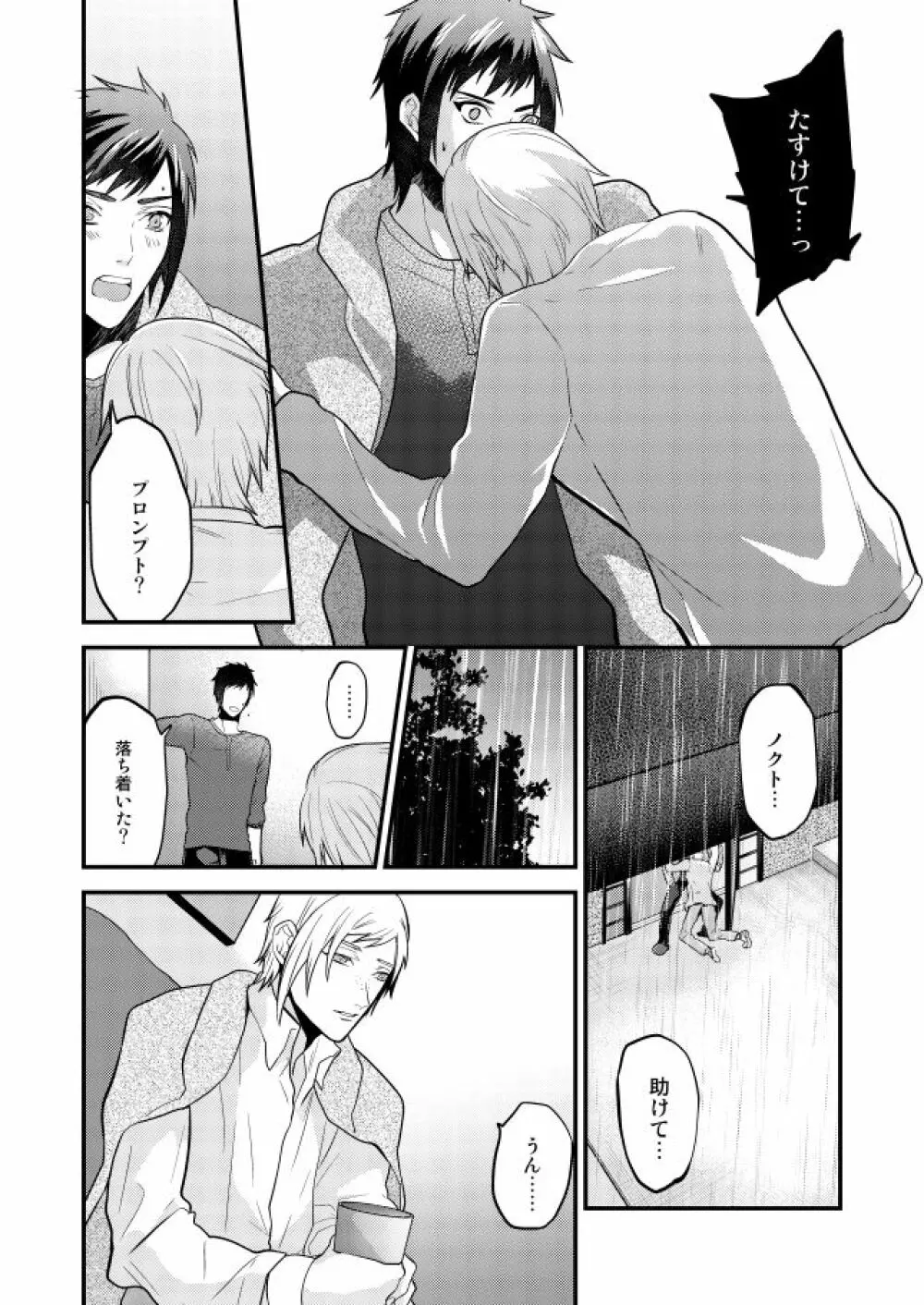 オンリーゴッド - page45