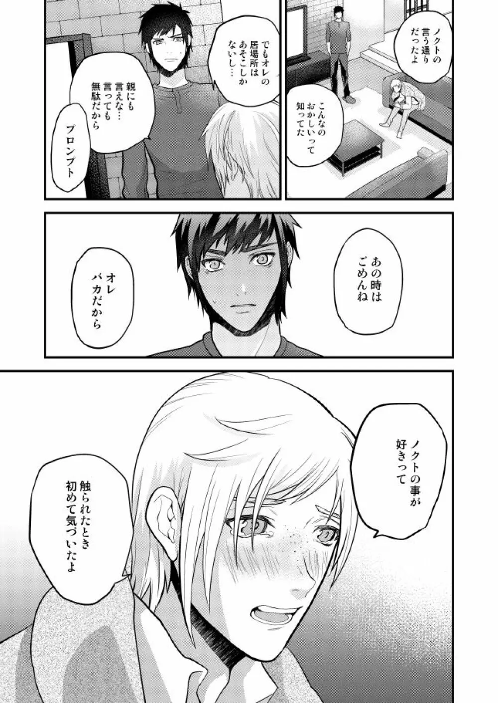 オンリーゴッド - page46