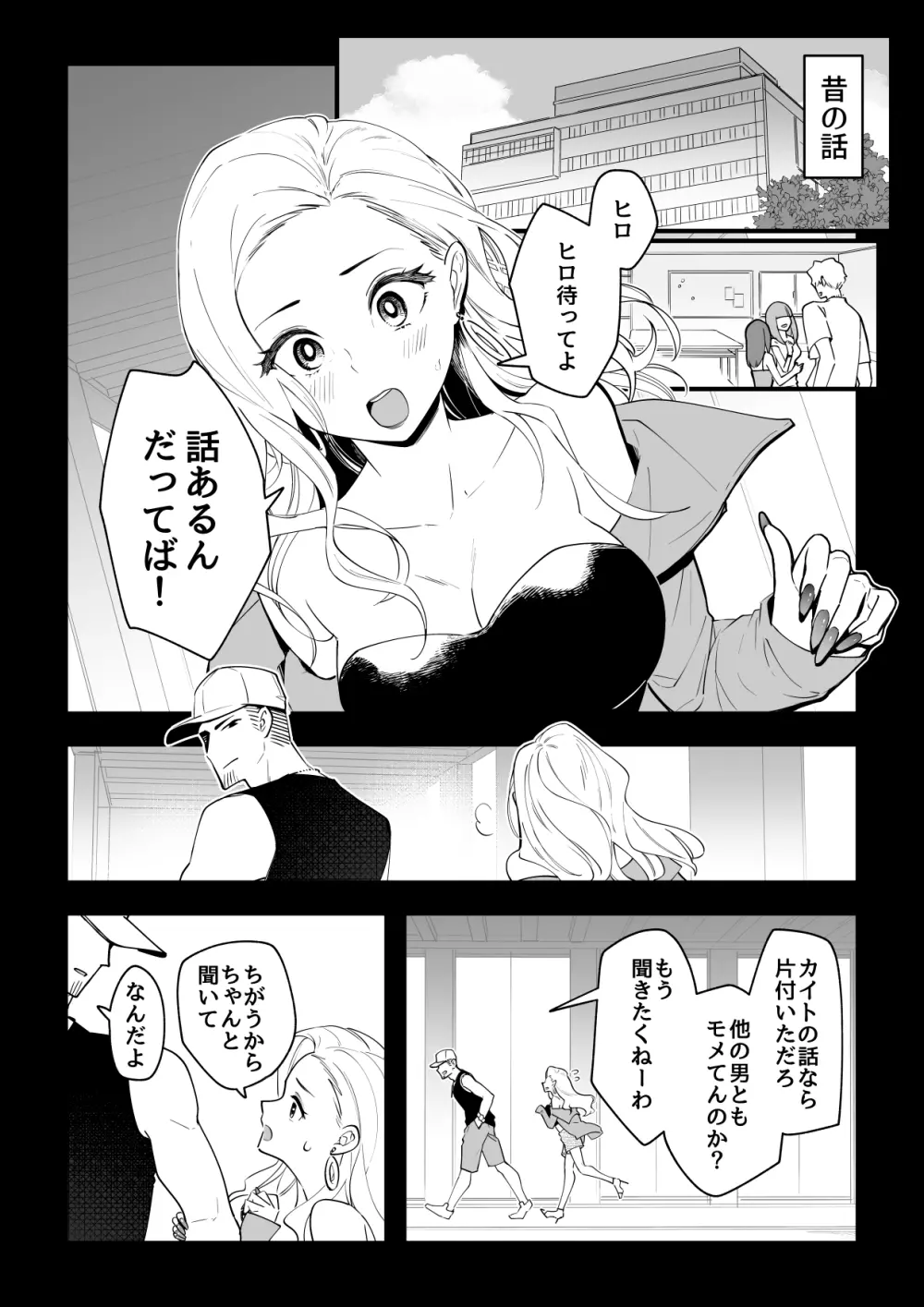 03：絶対最後に勝つアカリちゃんの話 - page23