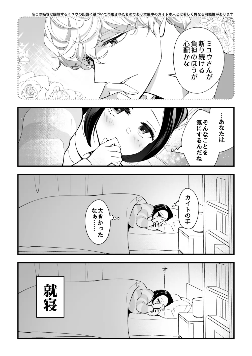 03：絶対最後に勝つアカリちゃんの話 - page56