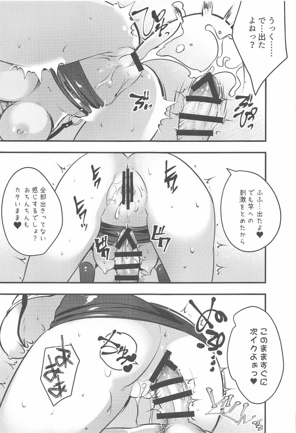 新人ティファちゃんご指名フルコース - page32