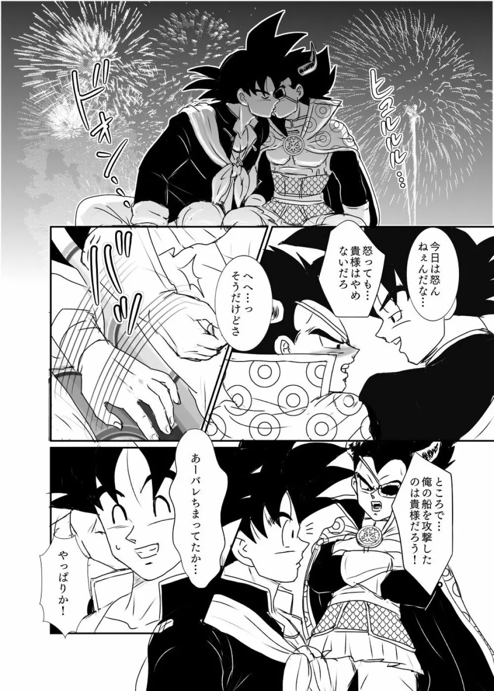 [Ruko] Halloween Affair (Remake/Original) Dragon Ball - page11