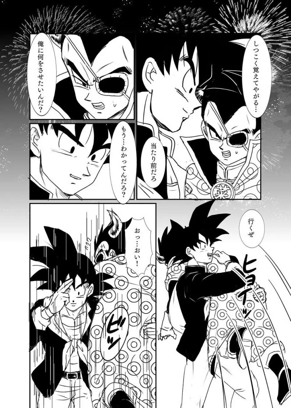 [Ruko] Halloween Affair (Remake/Original) Dragon Ball - page13