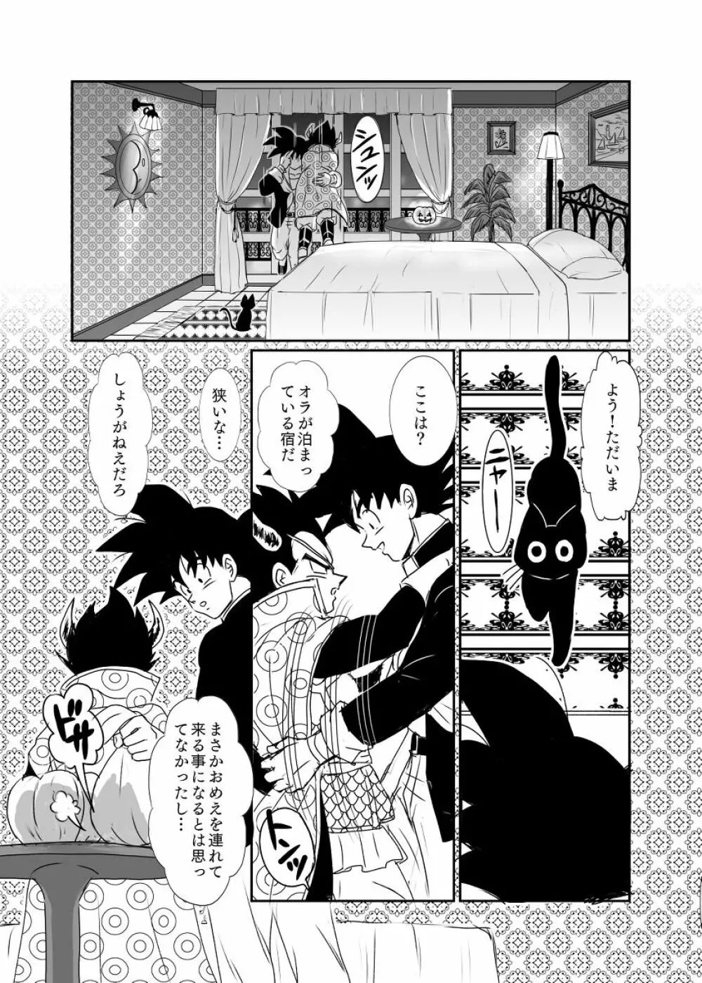 [Ruko] Halloween Affair (Remake/Original) Dragon Ball - page14