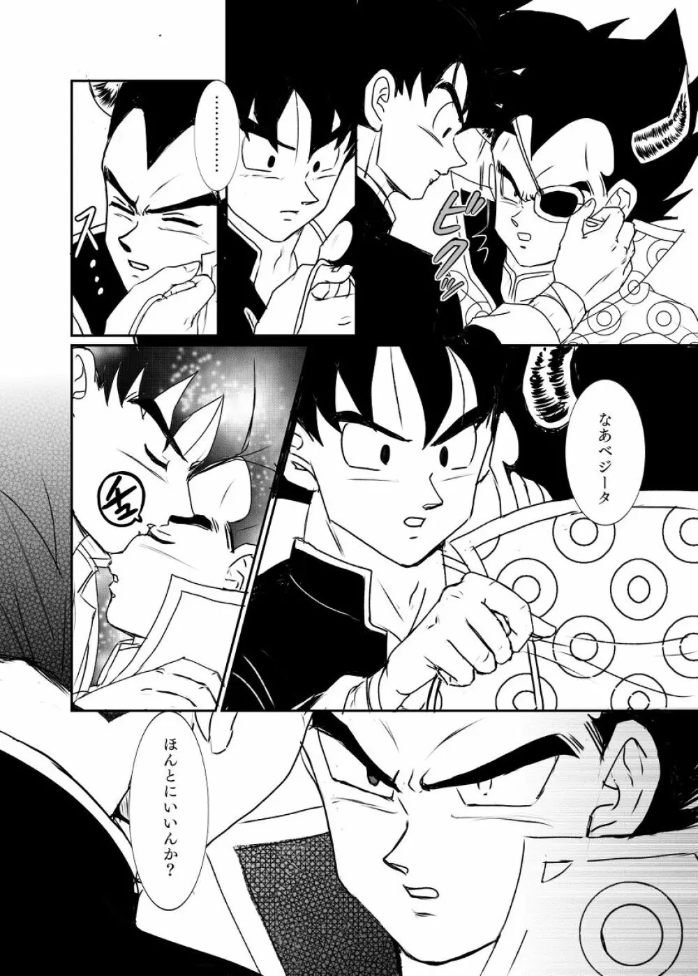 [Ruko] Halloween Affair (Remake/Original) Dragon Ball - page15