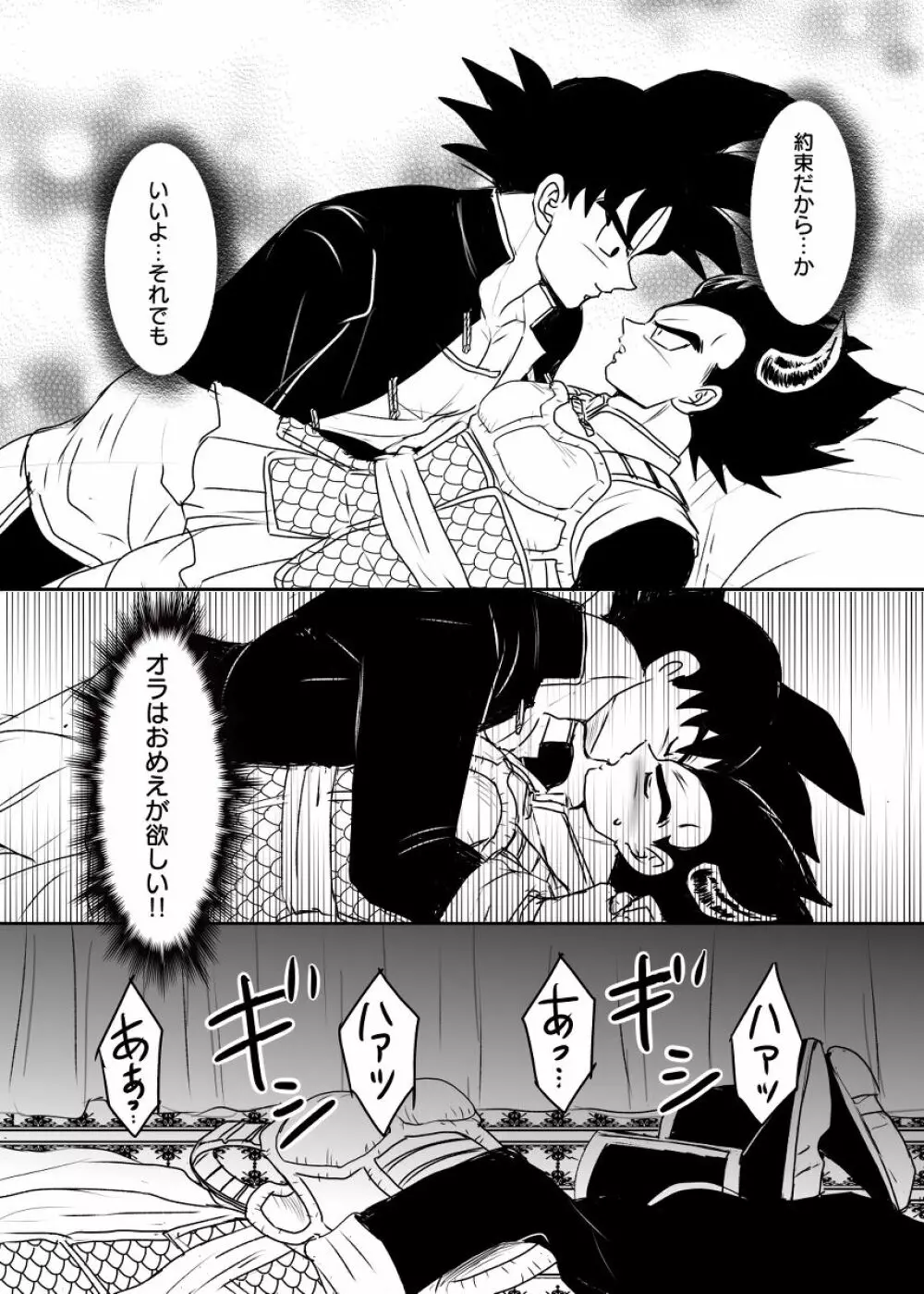 [Ruko] Halloween Affair (Remake/Original) Dragon Ball - page17